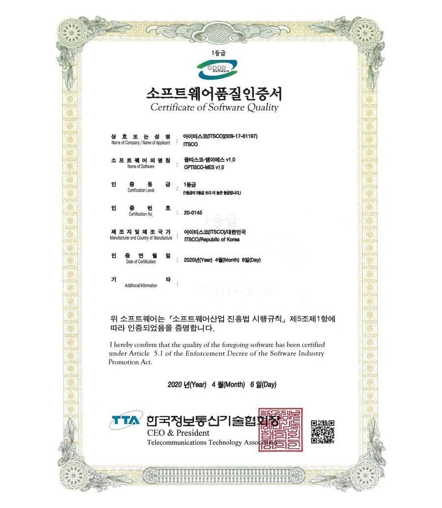 OPTISCO-MES v1.0 GS 인증서
